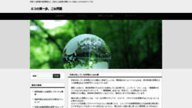 What R-uchigo.com website looks like in 2024 