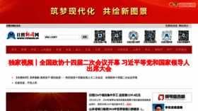 What Rznews.cn website looked like in 2024 (1 year ago)