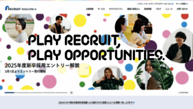 What Recruit.jp website looks like in 2024 