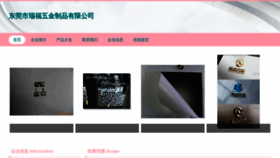 What Ruifu8.com website looks like in 2024 