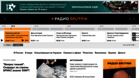 What Radiosputnik.ru website looks like in 2024 