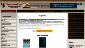 What Reading-hall.ru website looks like in 2024 
