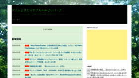 What Ryokutya2089.com website looks like in 2024 
