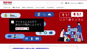 What Ricoh.co.jp website looks like in 2024 