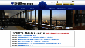 What Rokko.ed.jp website looked like in 2024 (2 years ago)