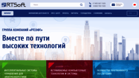 What Rtsoft.ru website looked like in 2024 (1 year ago)