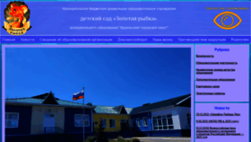 What Reidovo-dc.ru website looks like in 2024 