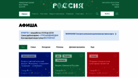 What Russia.ru website looks like in 2024 