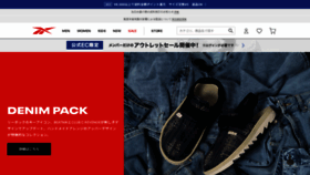 What Reebok.jp website looks like in 2024 