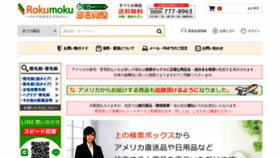 What Rokumoku.com website looks like in 2024 