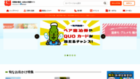 What Recruit-hokkaido-jalan.jp website looked like in 2024 (1 year ago)