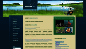 What Rybalka44.ru website looks like in 2024 