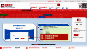 What Rkpass.cn website looks like in 2024 