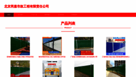 What Ruijiajiazheng.com website looks like in 2024 
