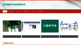 What Rongyaofangyuan.com website looks like in 2024 