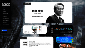 What Robot.co.jp website looks like in 2024 