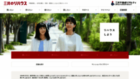 What Rehouse.co.jp website looked like in 2024 (1 year ago)