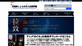 What Rachi.go.jp website looks like in 2024 