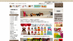 What Rocce.jp website looks like in 2024 