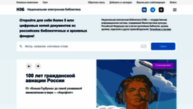 What Rusneb.ru website looks like in 2024 
