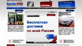 What Readerone.ru website looks like in 2024 