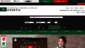 What Randb.jp website looked like in 2024 (1 year ago)