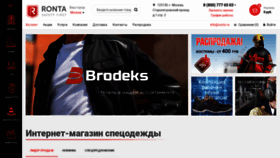 What Ronta.ru website looked like in 2024 (1 year ago)