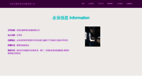 What Renjianxi.com website looks like in 2024 
