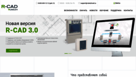 What Rubezhcad.ru website looks like in 2024 