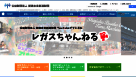 What Regasu-shinjuku.or.jp website looks like in 2024 