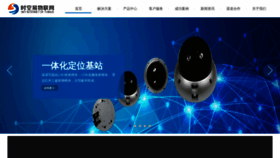 What Rfid360.cn website looks like in 2024 
