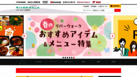 What Riverwalk.co.jp website looks like in 2024 