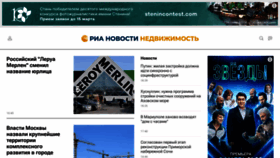 What Riarealty.ru website looks like in 2024 