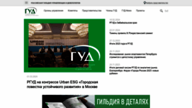 What Rgud.ru website looks like in 2024 