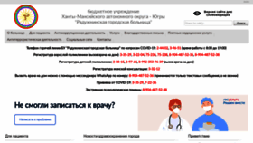 What Radmed.ru website looks like in 2024 