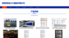 What R7xp.cn website looks like in 2024 