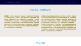 What Rasmdex.cn website looks like in 2024 