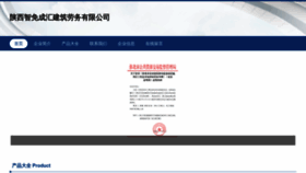 What Ramjvcr.cn website looks like in 2024 