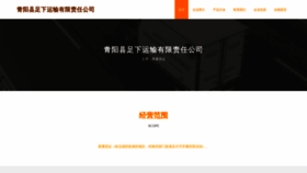 What Rasrpw.cn website looks like in 2024 