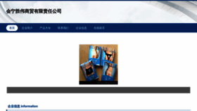 What Redblxm.cn website looks like in 2024 