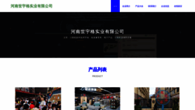 What Rgzha.cn website looks like in 2024 