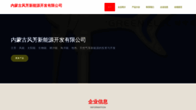 What Rhuvtfb.cn website looks like in 2024 