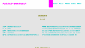 What Rifvozy.cn website looks like in 2024 