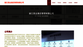 What Rtlphoa.cn website looks like in 2024 