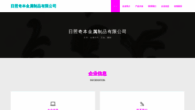 What Ry7b.cn website looks like in 2024 