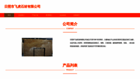 What Ryphfhw.cn website looks like in 2024 