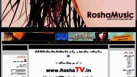 What Roshamusic.com website looked like in 2011 (12 years ago)