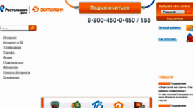What Ryazan.ru website looked like in 2011 (12 years ago)