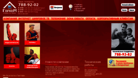 What Su29-telecom.ru website looked like in 2011 (12 years ago)