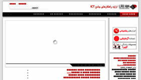 What Sahandrayan.com website looked like in 2011 (13 years ago)